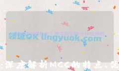 加密货币MCC：深度解析M