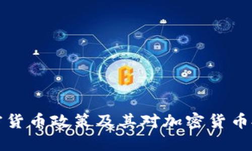 匈牙利的加密货币政策及其对加密货币投资者的影响