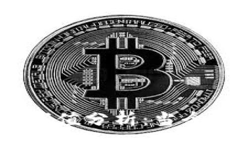 2023年全球加密货币市值分析：当今数字货币的财富新黄金