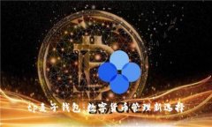 tp麦子钱包：数字货币管理