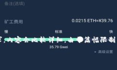 注意：以下内容为一篇长文的概要及结构示例，