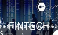 2023年加密货币大佬全解：