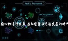    如何在TP钱包中轻松转币