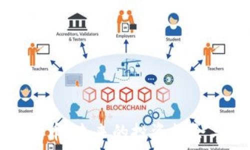   
新华加密货币：未来的投资机会与风险解析