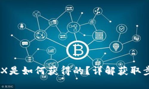 思考一个且的


tp钱包里的MDX是如何获得的？详解获取步骤与注意事项