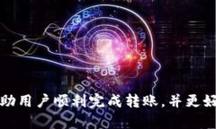 如何将TP钱包中的数字货币