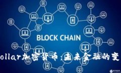 Eurodollar加密货币：未来金