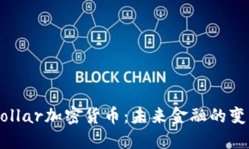 Eurodollar加密货币：未来金融的变革之路