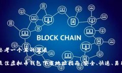 思考一个且的优质最佳虚