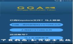 小七钱包APP下载指南：如