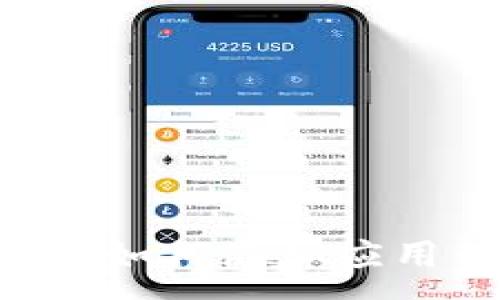 :
TP钱包最新版本如何添加应用程序：全面指南