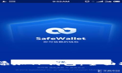 Bullswap如何添加TP钱包：全面指南与步骤解析