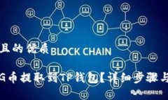 思考一个且的优质如何将