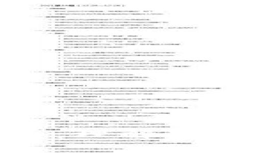 如何定义加密货币：理解这一金融创新的基础