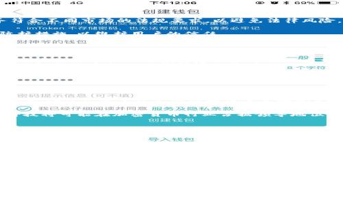   凯歌科技：加密货币新时代的领航者 / 

 guanjianci 凯歌科技，加密货币，区块链技术，数字资产 /guanjianci 

### 凯歌科技：加密货币新时代的领航者

凯歌科技作为一个新兴的科技公司，以其卓越的研发团队和创新的商业模式，迅速在加密货币领域崭露头角。随着区块链技术的快速发展和加密货币市场的蓬勃兴起，凯歌科技不仅为用户提供了安全、便捷的数字资产管理工具，还在不同的应用场景中展现了其技术的广泛适用性。

#### 1. 凯歌科技的背景介绍

凯歌科技成立于近年，旨在通过技术创新推动加密货币及区块链技术的普及与应用。公司的创始团队由来自金融、科技和区块链领域的专家组成，在加密货币和金融科技领域积累了丰富的经验。

#### 2. 加密货币的定义及发展历程

加密货币是一种基于区块链技术的数字资产，通过密码学保证交易安全性和控制新单位的生成。2009年，比特币的诞生标志着加密货币时代的开始，随后以太坊、Ripple等多种加密货币相继推出，为数字经济的发展提供了新的动力。

### 相关问题讨论

#### 问题1：凯歌科技如何利用区块链技术提升金融安全性？

凯歌科技通过应用区块链技术的不可篡改性和透明性，实现了金融交易的安全性。区块链的核心特性使得每一笔交易都有确凿的记录，无法被篡改。这为用户提供了一种高度可追溯的金融环境，减少了金融欺诈的可能性。

区块链技术使凯歌科技可以在不同的金融产品中集成智能合约功能，这意味着交易的执行可以在没有中介的情况下自动进行。这不仅提高了交易效率，还降低了操作风险。

此外，凯歌科技还通过加密技术保护用户的个人信息和资产安全。所有用户数据都经过加密处理，确保在存储和传输过程中不被第三方窃取。

#### 问题2：凯歌科技的产品和服务有哪些？

凯歌科技的产品线丰富，涵盖了加密货币交易所、数字钱包、资产管理平台等多个领域。其加密货币交易所提供了全球各类主流加密货币的交易服务，用户可以方便、安全地进行数字资产交易。

此外，凯歌科技的数字钱包采用多重签名和冷存储技术，为用户的数字资产提供额外的安全保障。用户不仅可以存储加密货币，还可以通过钱包内的功能进行资产交易、投资和管理。

在资产管理方面，凯歌科技为用户提供了投资组合分析、市场动态监测等工具，帮助用户更科学地进行数字资产投资决策。

#### 问题3：凯歌科技在加密货币市场面临哪些挑战？

尽管凯歌科技在加密货币领域取得了一定的成就，但在快速变化的市场环境中，仍然面临多重挑战。首先，加密货币市场波动性大，价格波动影响用户信心和投资决策。

其次，政策法规的不确定性也是一大挑战。全球各国对加密货币的监管政策各不相同，凯歌科技需要确保其产品和服务符合不同市场的法规要求，以避免法律风险。

另外，安全性问题依然是行业内的重要议题。网络攻击、黑客入侵等安全事件屡见不鲜，凯歌科技必须持续强化其安全防护措施，以维护用户的信任。

#### 问题4：凯歌科技如何利用人工智能提升用户体验？

凯歌科技通过引入人工智能技术，提升用户在平台上的体验。例如，利用机器学习算法分析用户的交易行为，系统可以为用户提供个性化的投资建议和市场动态分析。

人工智能还可以通过大数据分析监测市场情绪，及时识别出潜在的市场变化，为用户提供更具前瞻性的交易机会。此外，凯歌科技还研发了智能客服系统，通过自然语言处理技术，及时回答用户的问题，提高客户服务的效率与满意度。

#### 问题5：如何看待凯歌科技在加密货币领域的前景？

凯歌科技的前景被普遍看好，主要得益于其强大的技术实力和前瞻性的市场战略。随着全球对加密货币的认知度提升，凯歌科技凭借其技术创新和用户友好的产品，可能会吸引更多用户参与其平台。

另外，随着区块链技术的不断成熟，凯歌科技的产品也将不断刷新迭代，提供更高效的服务。加上积极的市场布局，凯歌科技将可能在加密货币行业占据领导地位。

#### 问题6：用户该如何选择加密货币交易平台？

选择合适的加密货币交易平台时，用户需要考虑多个因素。首先，安全性是首要考量，用户应优先选择有良好安全记录和监管合规的平台。

其次，交易费率、手续费及交易对的多样性应该是考虑的重点。一个好的交易平台不仅需要提供合理的费率，还应拥有多种交易对以供选择。

此外，用户界面友好性、客服响应速度也是选择交易平台时需要重点关注的方面。良好的客户服务可以在关键时刻为用户提供及时的支持，提升用户体验。

### 结论

通过对凯歌科技及其在加密货币领域的地位分析，可以看出，凯歌科技在技术创新、服务质量和用户体验上取得了显著的成就。随着数字资产市场的不断发展，凯歌科技无疑将在未来的投资和金融科技领域发挥更重要的作用。
