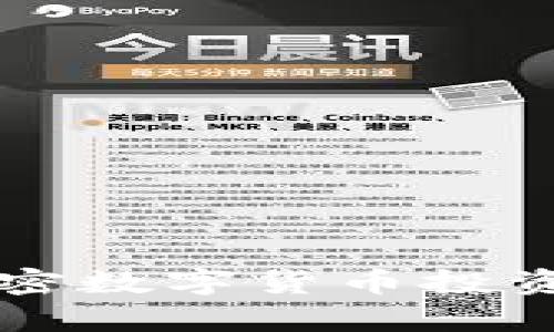 中国市场上加密数字货币投资的可行性分析