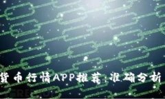 2023年最佳加密货币行情