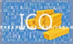 在区块链和加密货币的世