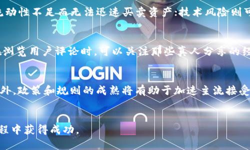 biao ti/biao ti美国加密货币商店：如何选择最适合你的平台/biao ti

加密货币, 美国, 交易平台, 数字货币商店/guanjianci

引言
随着区块链技术的不断发展，加密货币逐渐成为投资者和交易者的新宠。在美国，各种加密货币交易平台应运而生，为用户提供了丰富的选项和便利的服务。然而，面对众多的加密货币商店，如何选择一个适合自己的平台变得尤为重要。本文将从多个方面来探讨美国的加密货币商店及其服务，帮助用户做出明智的选择。

加密货币商店的种类
在美国，加密货币商店大体可以分为两类：中心化交易所和去中心化交易所。中心化交易所如Coinbase、Binance等，为用户提供了易于使用的界面和相对较高的流动性。这些平台通常会进行身份验证，并通过银行转账、信用卡等方式支持用户充值和提现。然而，去中心化交易所如Uniswap、SushiSwap等，不依赖于中介。这种商店通常具有更高的隐私性，但使用起来可能较复杂。

选择加密货币商店的关键因素
在选择加密货币商店时，用户需要考虑多个关键因素。首先是平台的安全性。由于加密货币交易涉及用户资金的安全，尽量选择那些提供双重认证和冷储存等安全措施的交易所。其次是手续费。每个平台的交易费用、提现费用及其他收费模式可能有所不同，选择合适的费用结构将能帮助用户减少交易成本。最后是用户体验。一些平台提供了更友好的界面和良好的客户服务，可以提高用户的交易体验。

美国加密货币商店的法律监管
在美国，加密货币行业的法律框架相对复杂，监管机构如证券交易委员会（SEC）和商品期货交易委员会（CFTC）对该行业进行了多方面的监管。这导致各州对于加密货币的法律规定可能不尽相同。选择在美国经营的加密货币商店时，确保其遵循当地法律是非常重要的。这不仅关系到用户的资金安全，也关系到他们的合法权益。

美国加密货币商店的最新趋势
随着技术的快速发展和市场需求的变化，美国的加密货币商店也不断升级调整。越来越多的商家开始接受加密货币作为支付手段，伴随NFT（非同质化代币）的崛起，各类创意产品和数字艺术也开始热销。此外，流动性挖矿、资产管理、 DeFi（去中心化金融）等新兴模式也为用户提供了更多投资机会。

常见问题解答

1. 如何开始在美国的加密货币商店交易?
开始交易的第一步是选择合适的加密货币商店并注册账户。大多数平台要求提供个人信息、信用卡信息等进行身份验证。在完成验证后，用户可以通过银行转账或信用卡存入资金。接下来，用户可以开始选择他们感兴趣的加密货币进行交易。在交易之前，建议用户熟悉平台的操作界面，了解相关手续费及其他条款。

2. 加密货币的安全性如何保障?
在交易加密货币时，安全性是最重要的考虑因素之一。首先，选择一个信誉良好的交易平台，最好能够提供多重身份验证及冷钱包存储等安全措施。同时，用户自身也应采取一些安全措施，比如不轻易分享个人信息、定期更换密码等。此外，使用硬件钱包等物理设备进行存储也是一种不错的选择，可以有效降低被盗风险。

3. 加密货币交易手续费是怎么样的?
不同的交易平台收取的手续费各不相同，通常包括交易手续费、提现手续费等。交易手续费一般是根据交易金额的一定比例收取，而提现手续费则可能根据提现的金额和方式而有所不同。在选择加密货币商店时，建议用户仔细阅读每个平台的收费规则，以便选择到性价比高的服务。

4. 加密货币的投资有什么风险?
加密货币市场波动性非常大，投资者面临的风险主要包括市场风险、流动性风险及技术风险。市场风险指的是由于市场行情的大幅波动而导致的亏损；流动性风险则是由于市场流动性不足而无法迅速买卖资产；技术风险则可能由于交易平台的技术故障或安全漏洞而造成资金损失。因此，投资者需谨慎评估自己的风险承受能力。

5. 如何判断一个交易平台的信誉?
判断一个交易平台的信誉可以考虑几个方面，包括平台的成立时间、用户评价、获得的许可和认证等。通常成立较长的交易平台信誉可能更稳固，而新平台则需仔细评估其背景。在浏览用户评论时，可以关注那些真人分享的经验，避免掉入虚假评论的陷阱。此外，多个项目可以在社交媒体上进行比较，获取更全面的信息。

6. 加密货币未来的发展方向是什么?
未来，加密货币和区块链技术将继续进化。随着技术的不断创新，加密货币的应用场景将越来越广泛。预计在未来，区块链技术将在金融、物流、医疗等多个行业有更深入的应用。此外，政策和规则的成熟将有助于加速主流接受度，可能会导致加密货币与传统金融服务的融合。这种融合将为行业带来新的生机，也为用户提供更多便利。

结语
美国的加密货币商店为用户提供了丰富的选择，然而在交易前，深入了解平台、确保资金安全以及评估风险是极为重要的。通过上述信息，希望能够帮助用户在加密货币的投资旅程中获得成功。