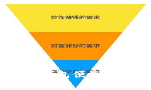 如何使用TP钱包便捷划转BSC资产