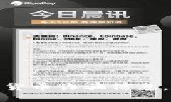 如何有效查询加密货币诈