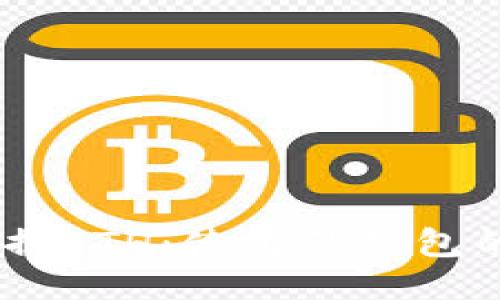 将USDT兑换ETH：使用TP钱包的详细指南