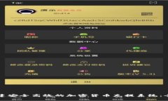 如何构建安全高效的加密