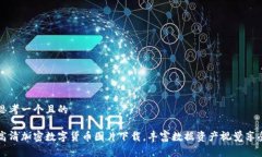 思考一个且的高清加密数