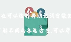   如何使用TP钱包而不依赖