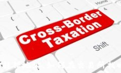   TP钱包转错地址，如何在