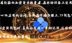   TP钱包中文解读：全新数