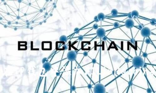 如何在TP钱包中添加FIL（Filecoin）币种