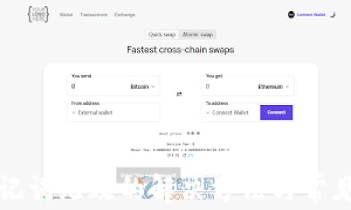 
tp钱包助记词无效的解决方法与常见问题解析