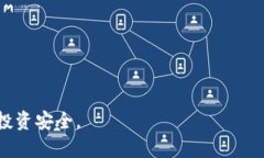 baioti如何找回加密货币账