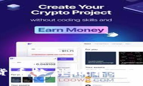 思考一个且的优质

2023年最佳加密货币软件推荐：安全、便捷与功能强大