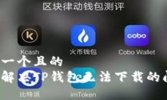 思考一个且的  如何解决