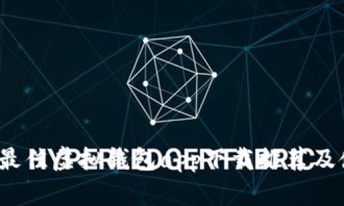 2023年最佳虚拟钱包app下载推荐及使用指南