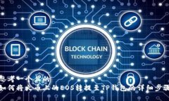 思考一个且的  如何将火币