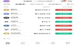 加密数字货币回收价格表