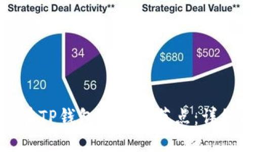 如何在TP钱包中更换节点：详细指南