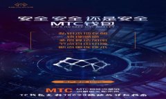 TP钱包支持TRC20地址的详细指南