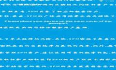 关于加密货币SPM的深入探