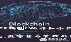 关于“TP钱包”的详细介绍