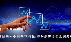 思考一个且的优质如何注