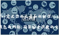 uas_category定义你的文章和