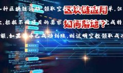 详细介绍在加密货币的世