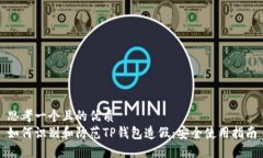 思考一个且的优质如何识