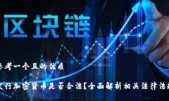 思考一个且的优质发行加