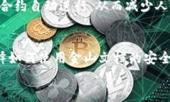   金山文档与加密货币：如