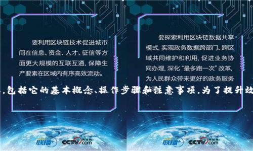 整体内容总览

在这篇文章中，我们将深入探讨TP钱包内转币的相关内容，包括它的基本概念、操作步骤和注意事项。为了提升效果，我们会提供一个和相关关键词，并解答六个主要问题。



如何在TP钱包内轻松转币？详细步骤与注意事项
